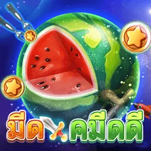 ภาพ MAHAGAME88 เว็บตรง