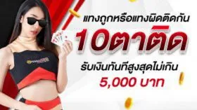 ภาพคอนเทนต์ MAHAGAME88 ปี 2021 ฝาก-ถอนออโต้