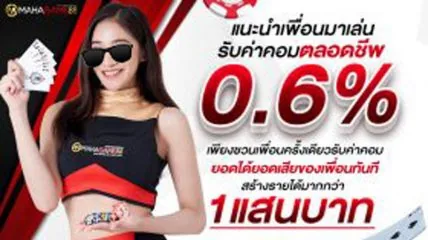 ภาพคอนเทนต์ MAHAGAME88 ปี 2021 ลิขสิทธิ์แท้