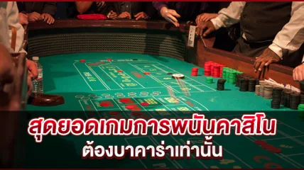 ภาพคอนเทนต์ MAHAGAME88 ปี 2021 เว็บตรง