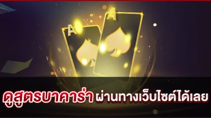 ภาพคอนเทนต์ MAHAGAME88 ปี 2021