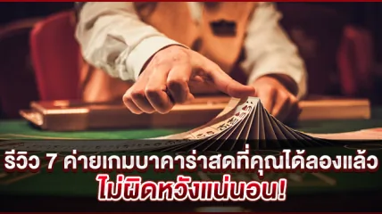 ภาพคอนเทนต์ MAHAGAME88 ปี 2021