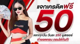 ภาพคอนเทนต์ MAHAGAME88 ปี 2021 เว็บตรง
