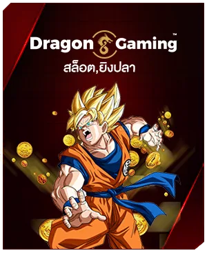 ภาพคอนเทนต์ MAHAGAME88 ปี 2021 จ่ายจริง