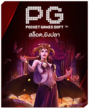 ภาพคอนเทนต์ MAHAGAME88 ปี 2021 ฝาก-ถอนออโต้