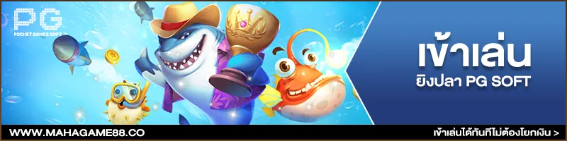 ภาพคอนเทนต์ MAHAGAME88 ปี 2021 อันดับ 1