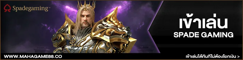 ภาพคอนเทนต์ MAHAGAME88 ปี 2021 อันดับ 1