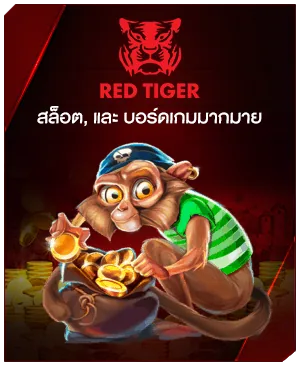 ภาพคอนเทนต์ MAHAGAME88 ปี 2021 อันดับ 1