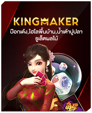 ภาพคอนเทนต์ MAHAGAME88 ปี 2021 ฝาก-ถอนออโต้