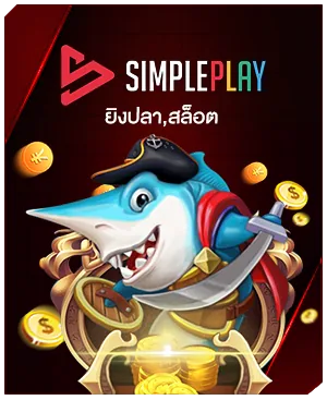 ภาพคอนเทนต์ MAHAGAME88 ปี 2021 อันดับ 1
