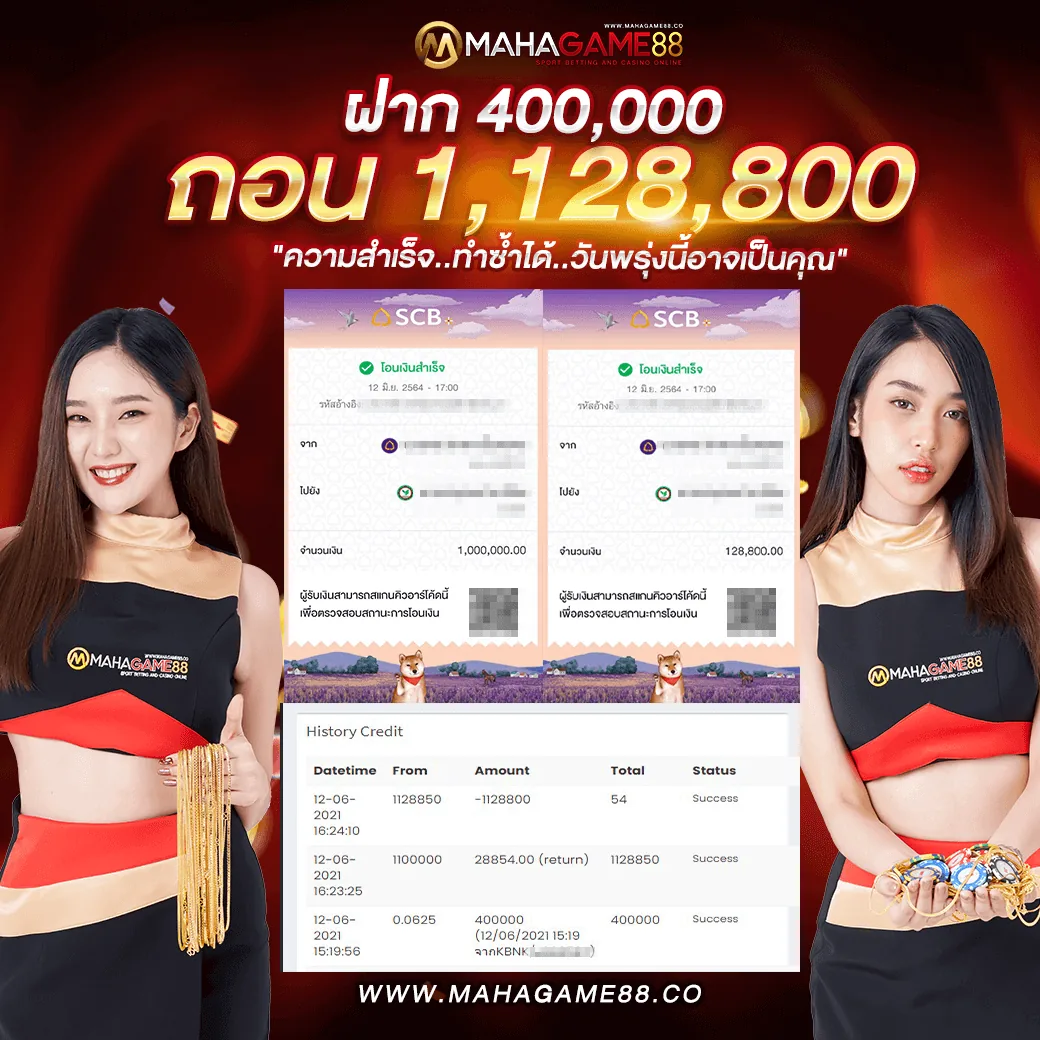 ภาพคอนเทนต์ MAHAGAME88 ปี 2021 ลิขสิทธิ์แท้