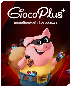 ภาพคอนเทนต์ MAHAGAME88 ปี 2021 อันดับ 1
