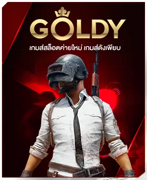 ภาพคอนเทนต์ MAHAGAME88 ปี 2021 จ่ายจริง