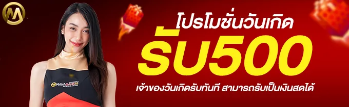 ภาพคอนเทนต์ MAHAGAME88 ปี 2022 จ่ายจริง