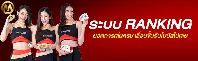 ภาพคอนเทนต์ MAHAGAME88 ปี 2022 เว็บตรง