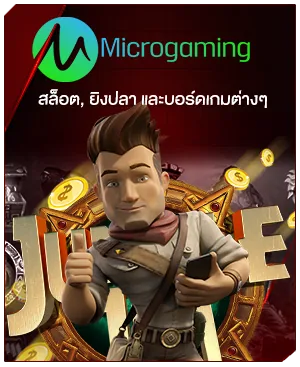 ภาพคอนเทนต์ MAHAGAME88 ปี 2022 เว็บตรง