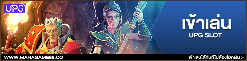 ภาพคอนเทนต์ MAHAGAME88 ปี 2022 แตกหนัก 2026