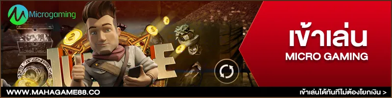ภาพคอนเทนต์ MAHAGAME88 ปี 2022 อันดับ 1