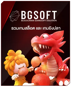 ภาพคอนเทนต์ MAHAGAME88 ปี 2022 จ่ายจริง