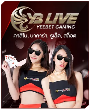 ภาพคอนเทนต์ MAHAGAME88 ปี 2023 จ่ายจริง