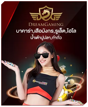 ภาพคอนเทนต์ MAHAGAME88 ปี 2023 เว็บตรง
