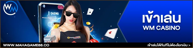 ภาพคอนเทนต์ MAHAGAME88 ปี 2023 แตกหนัก 2026
