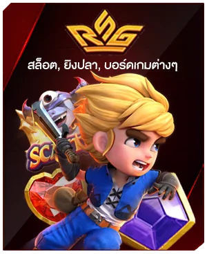 ภาพคอนเทนต์ MAHAGAME88 ปี 2023 ฝาก-ถอนออโต้