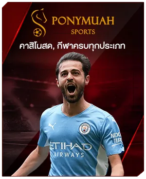 ภาพคอนเทนต์ MAHAGAME88 ปี 2023 จ่ายจริง