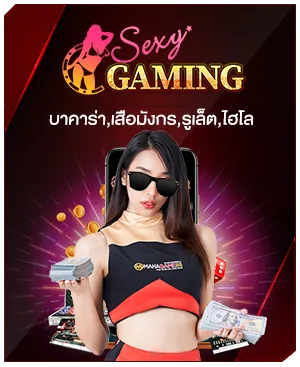 ภาพคอนเทนต์ MAHAGAME88 ปี 2023 ฝาก-ถอนออโต้