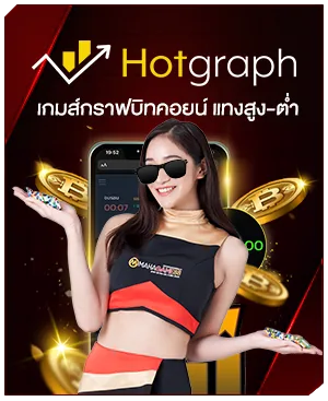 ภาพคอนเทนต์ MAHAGAME88 ปี 2023 อันดับ 1