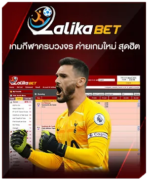 LALIKABET MAHAGAME88 อันดับ 1